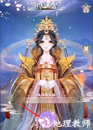 盛世芳华新手攻略1