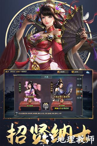 三国英雄传奇图片