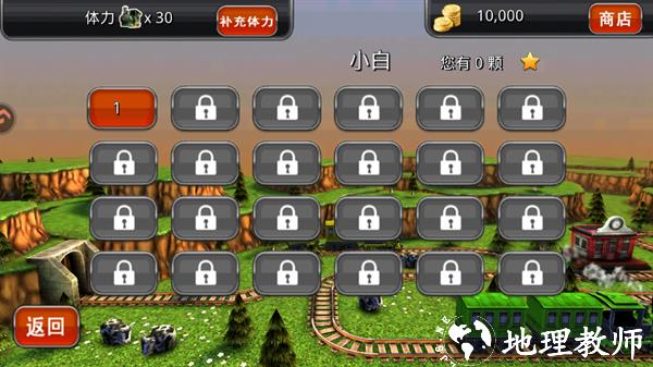 游戏攻略截图3
