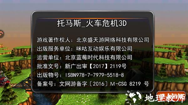 游戏攻略截图1