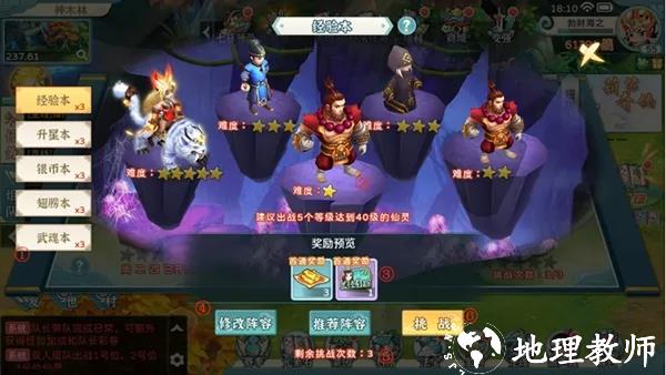 玩法攻略截图2