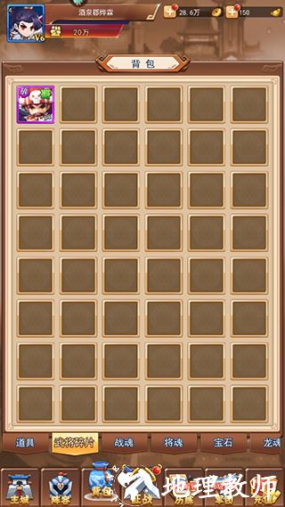 战吕布3