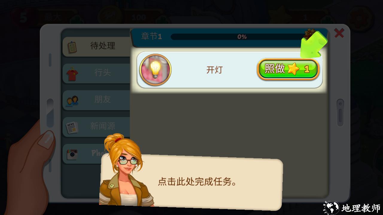 游戏玩法5