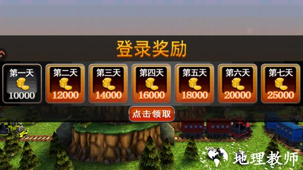 游戏攻略截图2