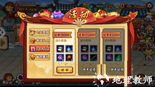 造梦西游外传11