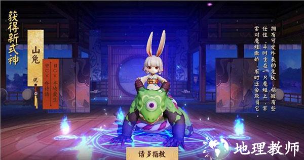 决战平安京图片6