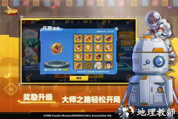 一拳超人最强之男变态版2