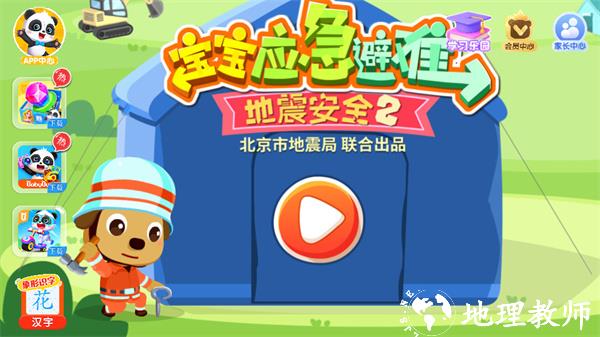 游玩教程截图1