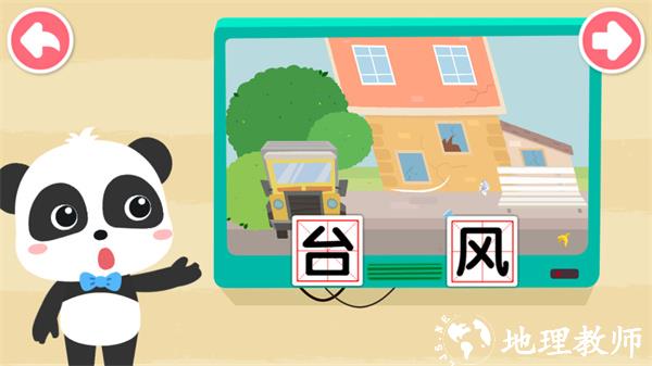 游玩教程截图2