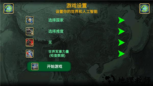 游戏攻略截图4