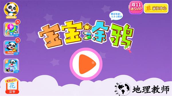 游玩教程截图1