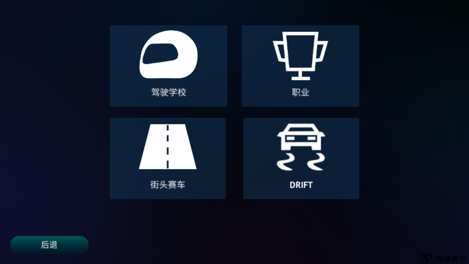 游戏玩法4