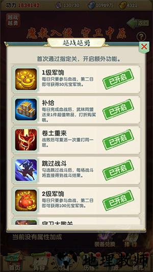 血战玩法攻略4
