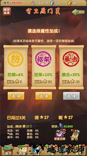 血战玩法攻略2