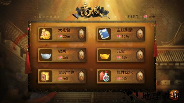 怎么玩截图3