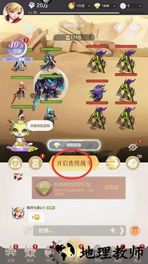 我的魔法英雄伙伴内置菜单新手攻略截图8