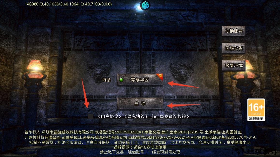 新手攻略截图1