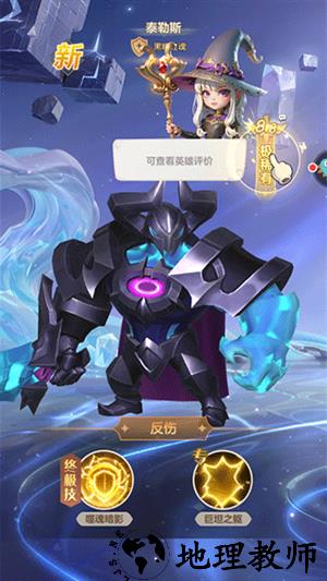 我的魔法英雄伙伴内置菜单新手攻略截图3