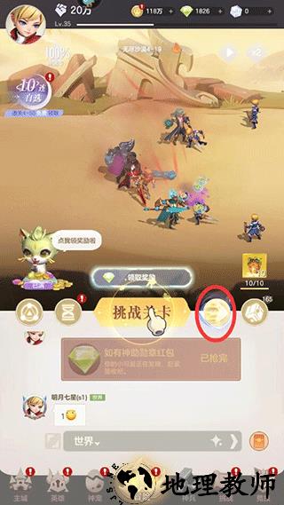我的魔法英雄伙伴内置菜单新手攻略截图7