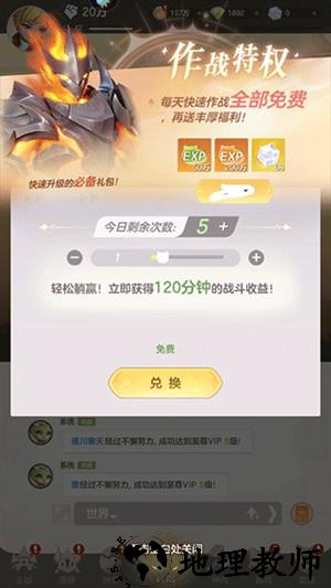 我的魔法英雄伙伴内置菜单新手攻略截图10