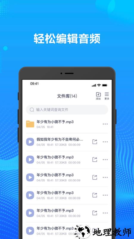 录音转文字办公神器