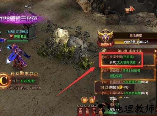 暗黑大天使手游下载
