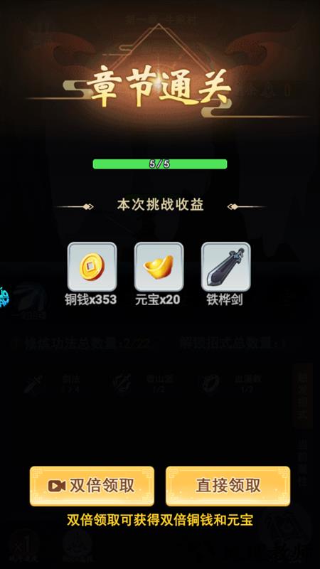 手游攻略截图5