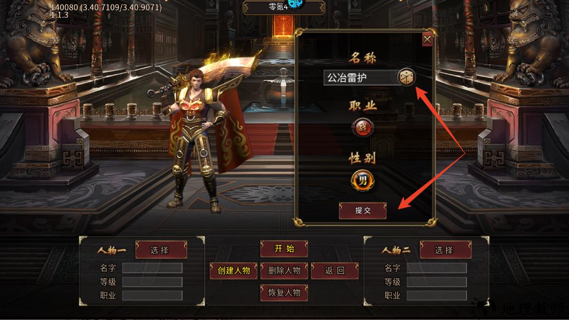 新手攻略截图2