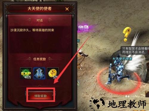 暗黑大天使手游下载