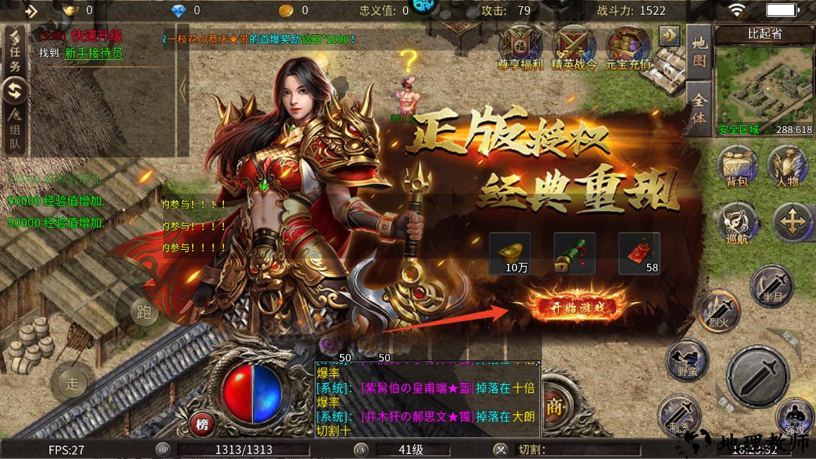新手攻略截图4