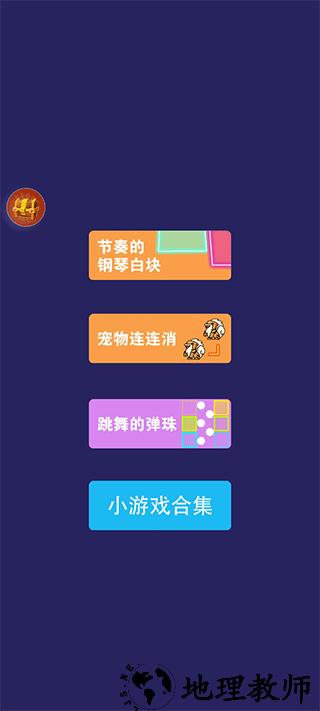 怎么玩截图1