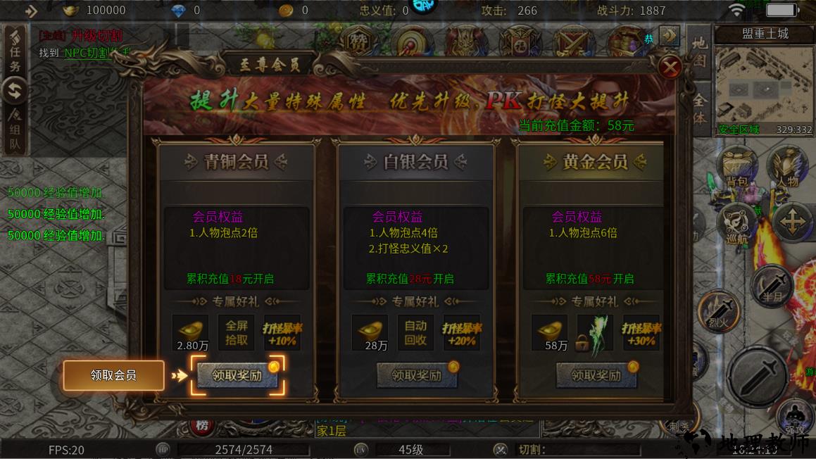 新手攻略截图6