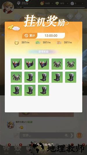 我的魔法英雄伙伴内置菜单新手攻略截图9