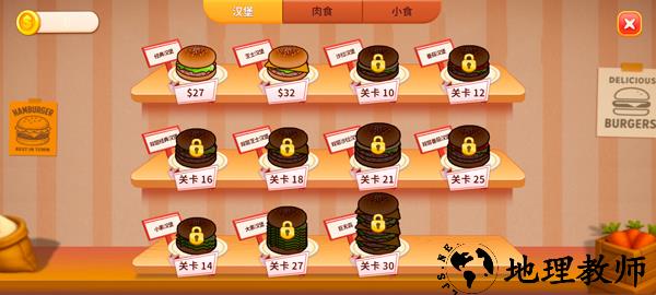 新手攻略截图6
