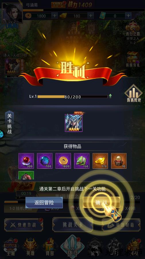 新手攻略截图8