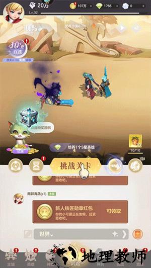 我的魔法英雄伙伴内置菜单新手攻略截图6