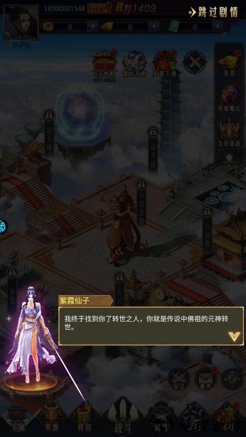 新手攻略截图1