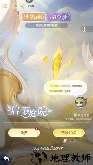 我的魔法英雄伙伴内置菜单新手攻略截图5