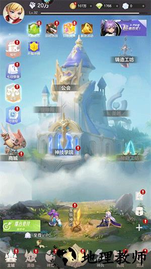 我的魔法英雄伙伴内置菜单新手攻略截图4