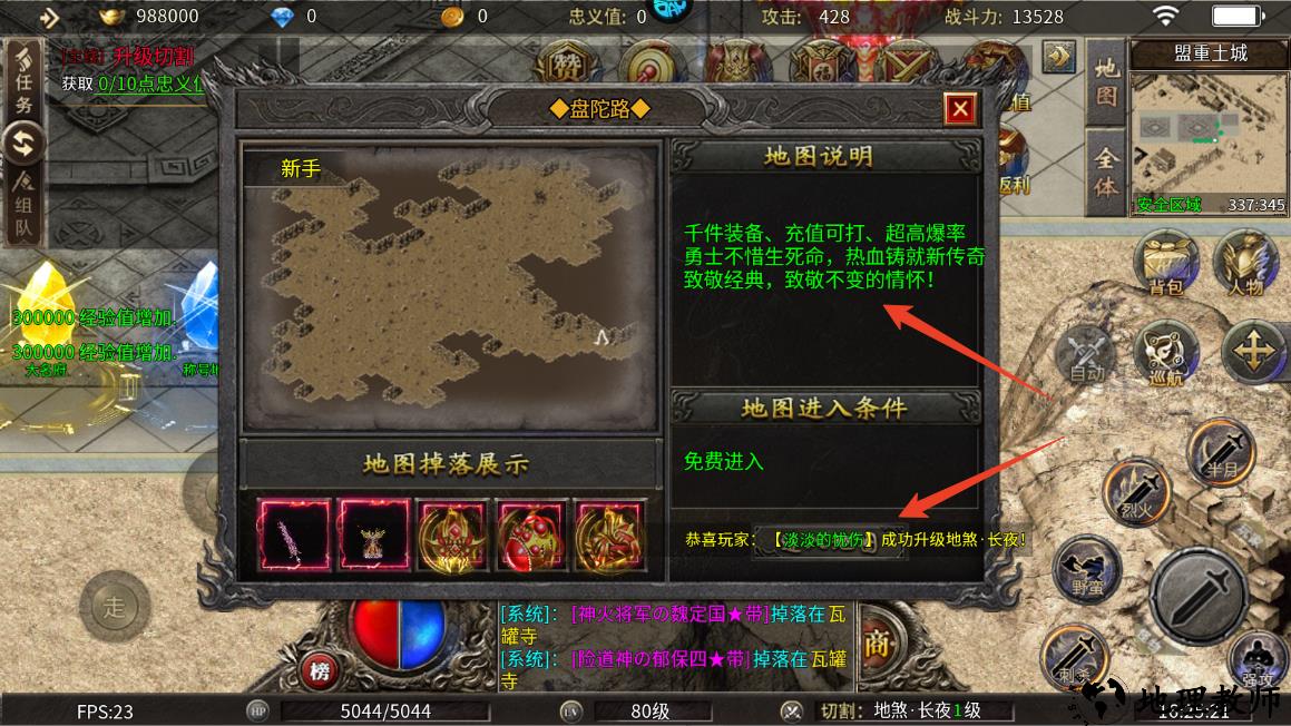 新手攻略截图8
