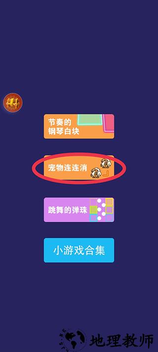 怎么玩截图2
