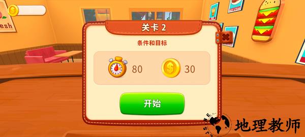 新手攻略截图2