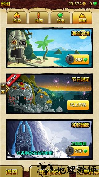 神庙逃亡2冰封暗影国际服游戏攻略1