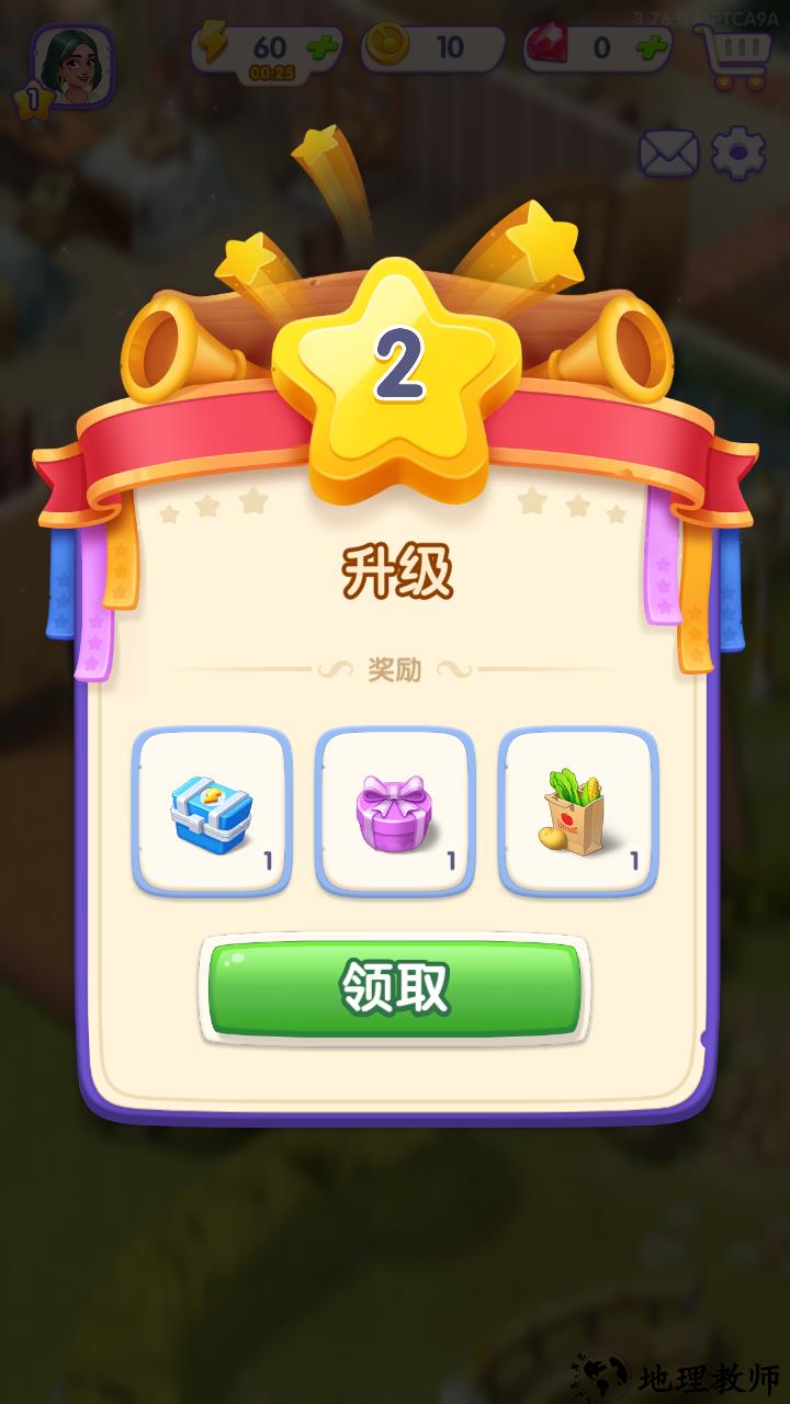 游戏玩法7