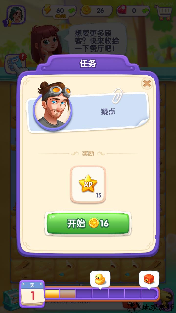 游戏玩法5