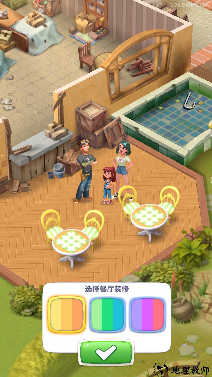 游戏玩法6