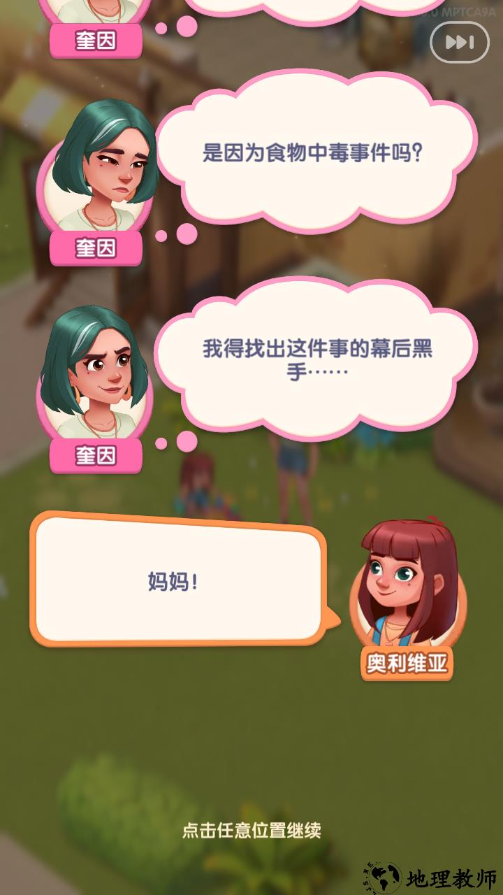 游戏玩法2