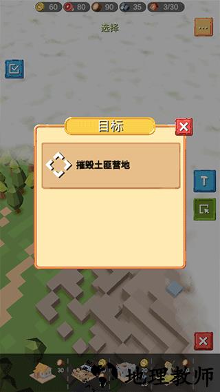 新手攻略5