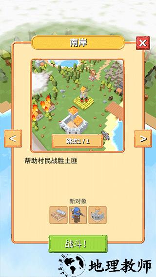 新手攻略2