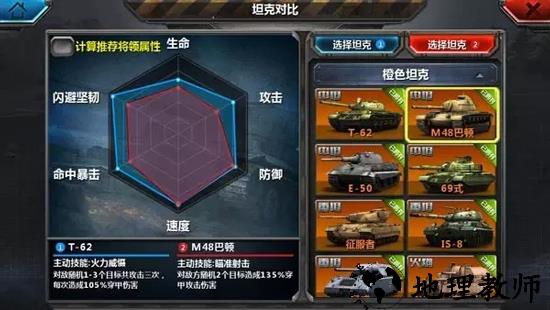 游戏攻略截图3
